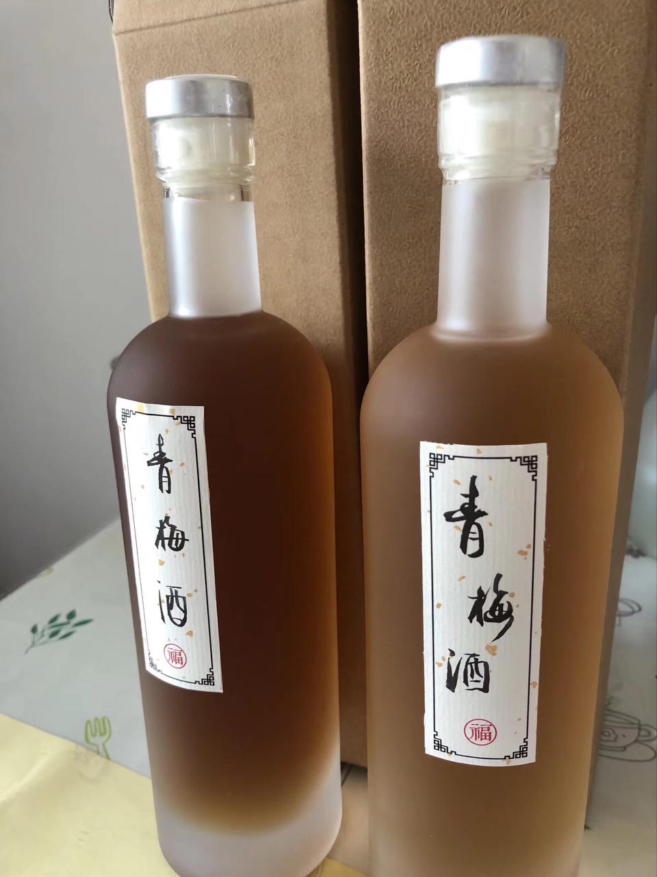 梅子酒