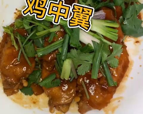 超下饭的鸡中翅的做法
