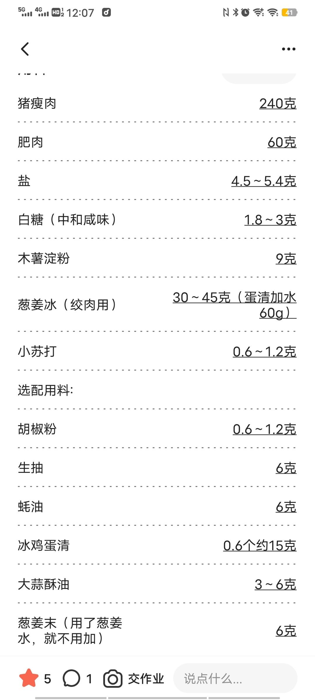 潮汕Q弹牛肉丸（煮的方法不一样）