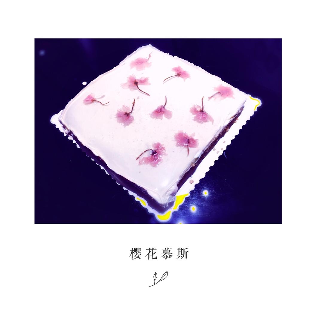 颜值超高的樱花慕斯