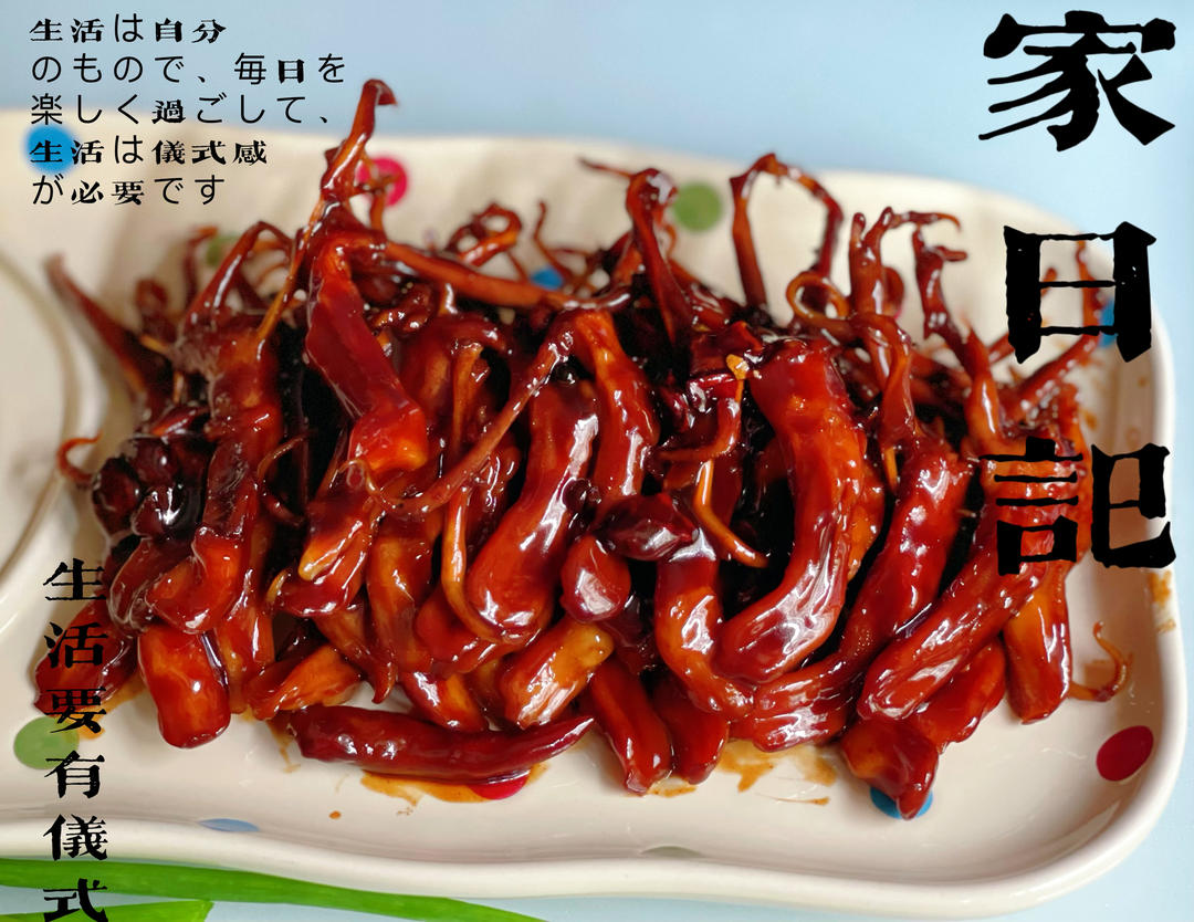 小美版 酱香鸭舌