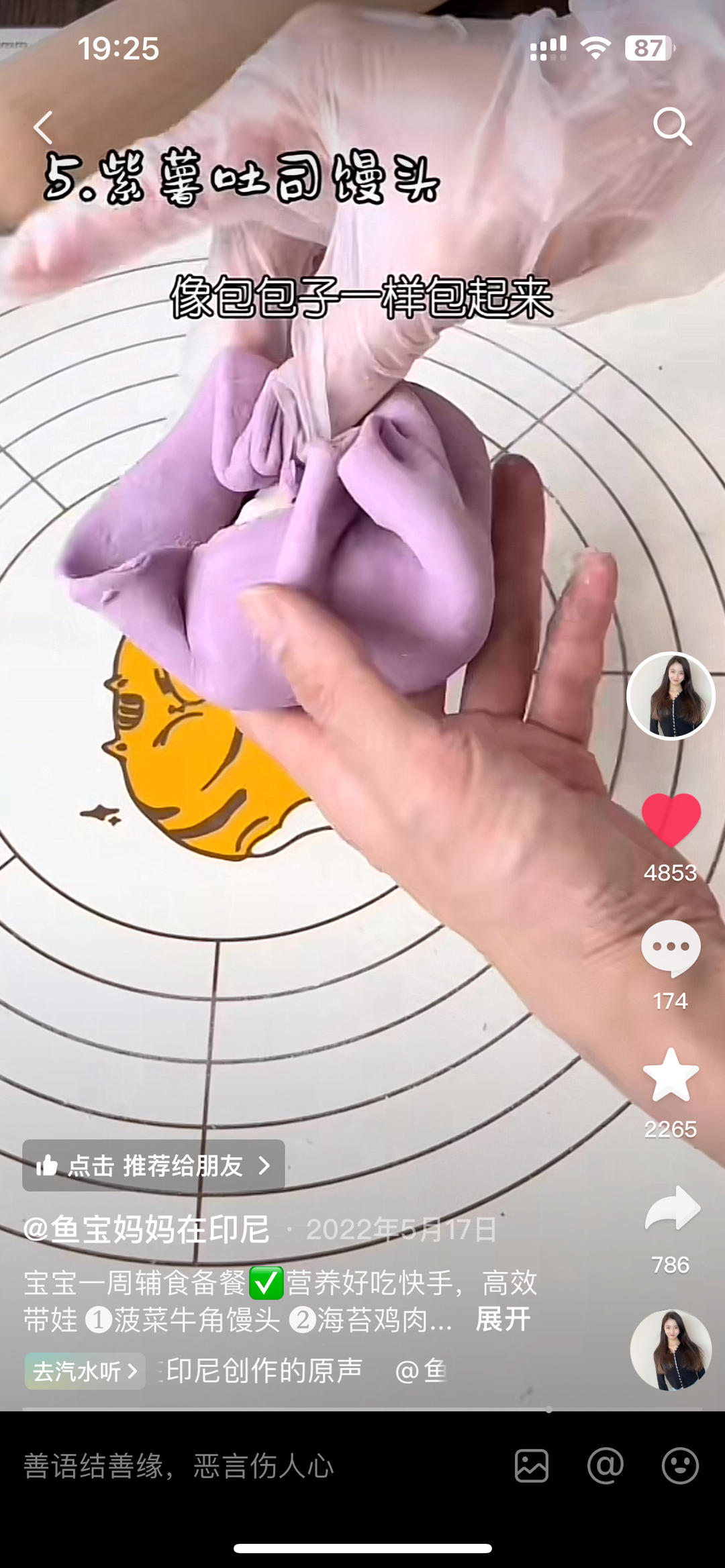 纯奶手撕吐司的做法 步骤1