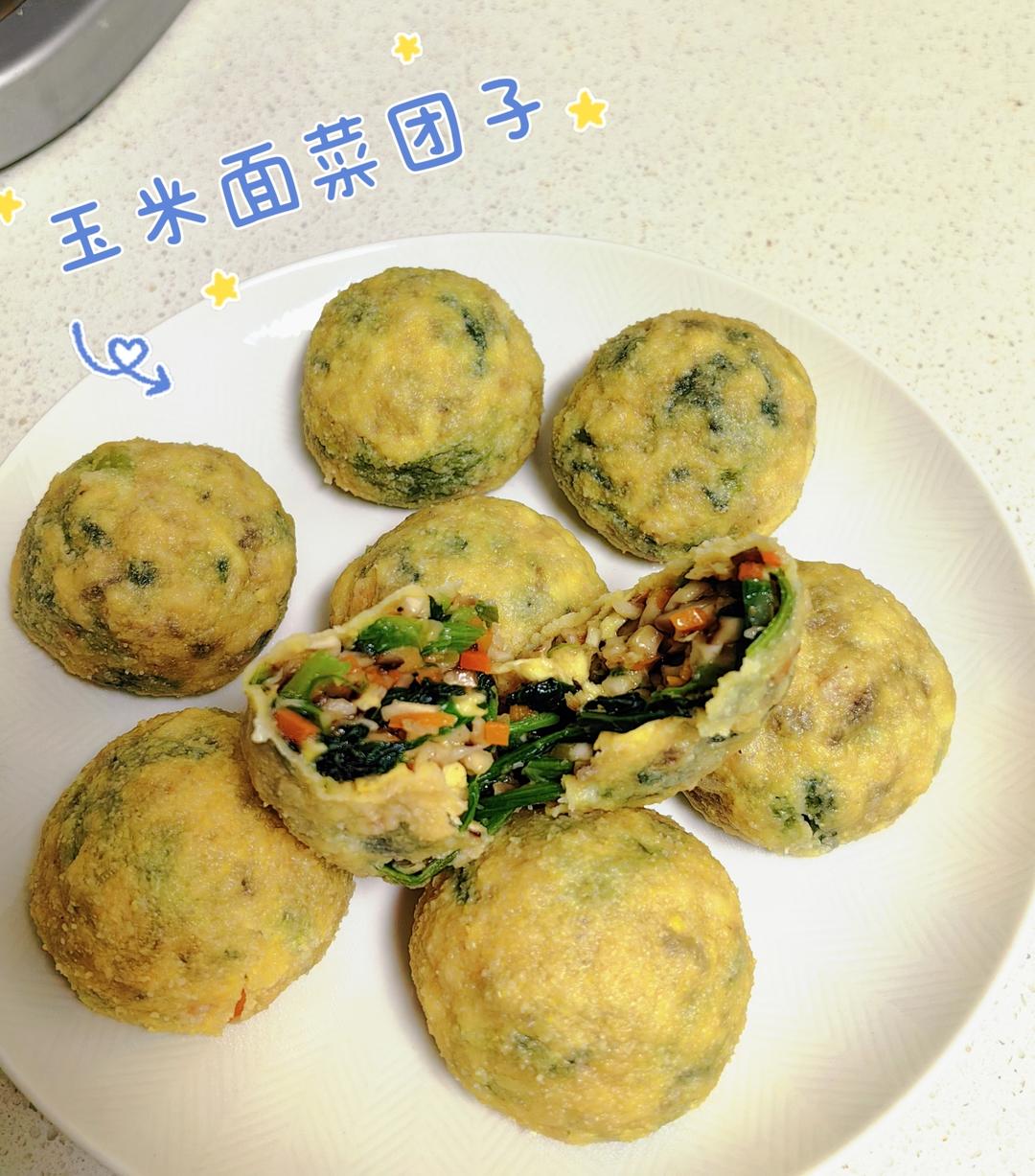 低卡美味的玉米面菜团子 低脂营养又健康 附细节视频详解