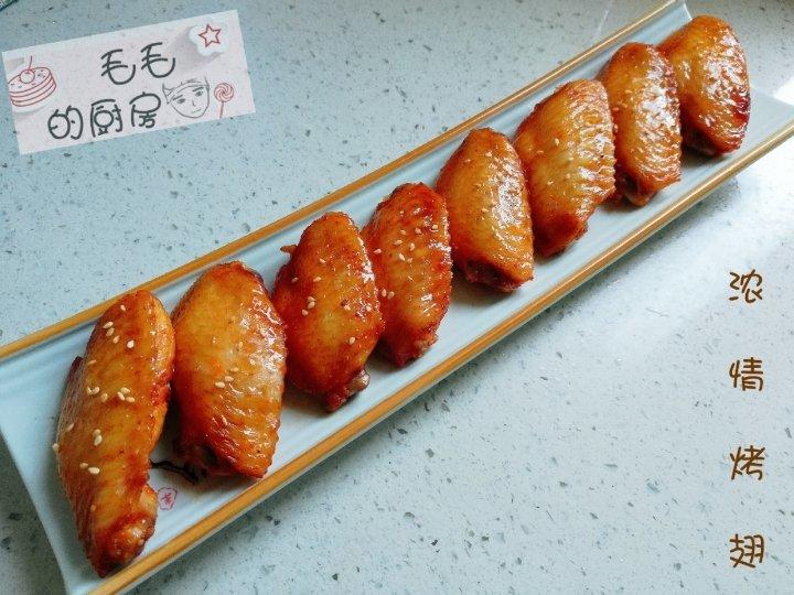 奥尔良烤翅