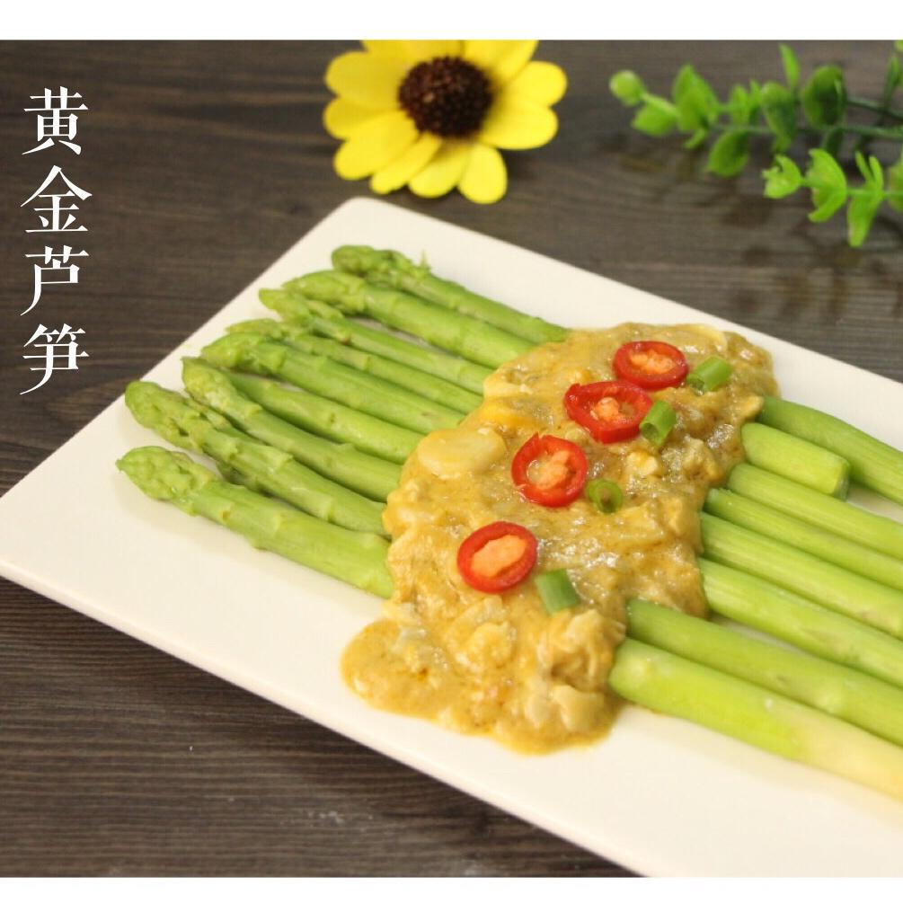 黄金芦笋