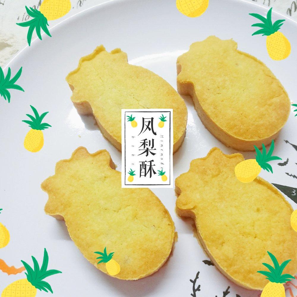 凤梨酥
