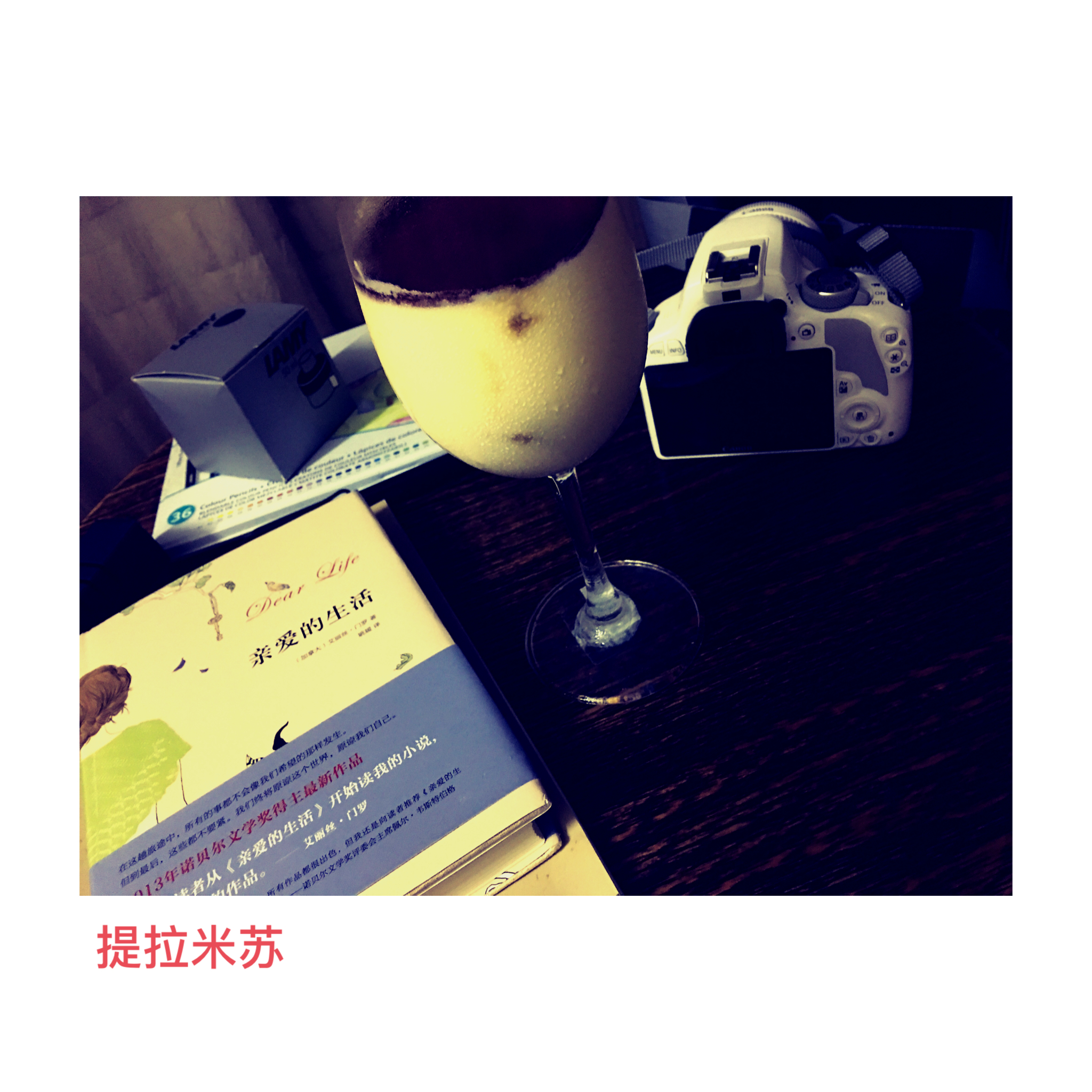 提拉米苏