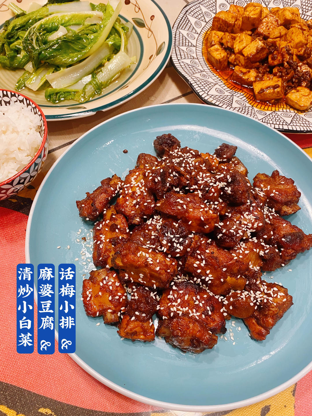 红烧话梅排骨