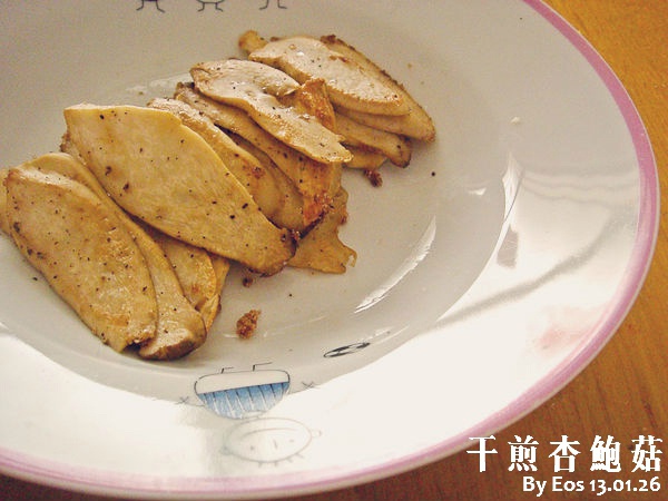 干煎杏鲍菇