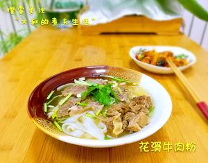 贵州花溪牛肉粉的做法 步骤7