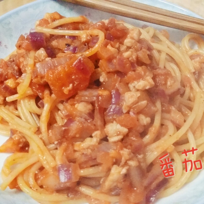 番茄肉酱意大利面