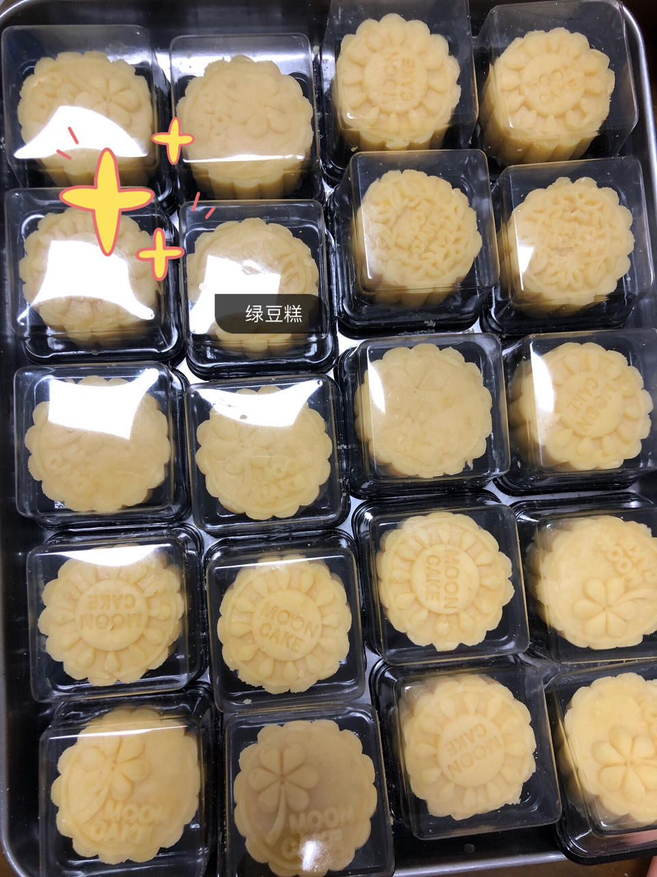懒人版奶香绿豆糕（不用过筛）