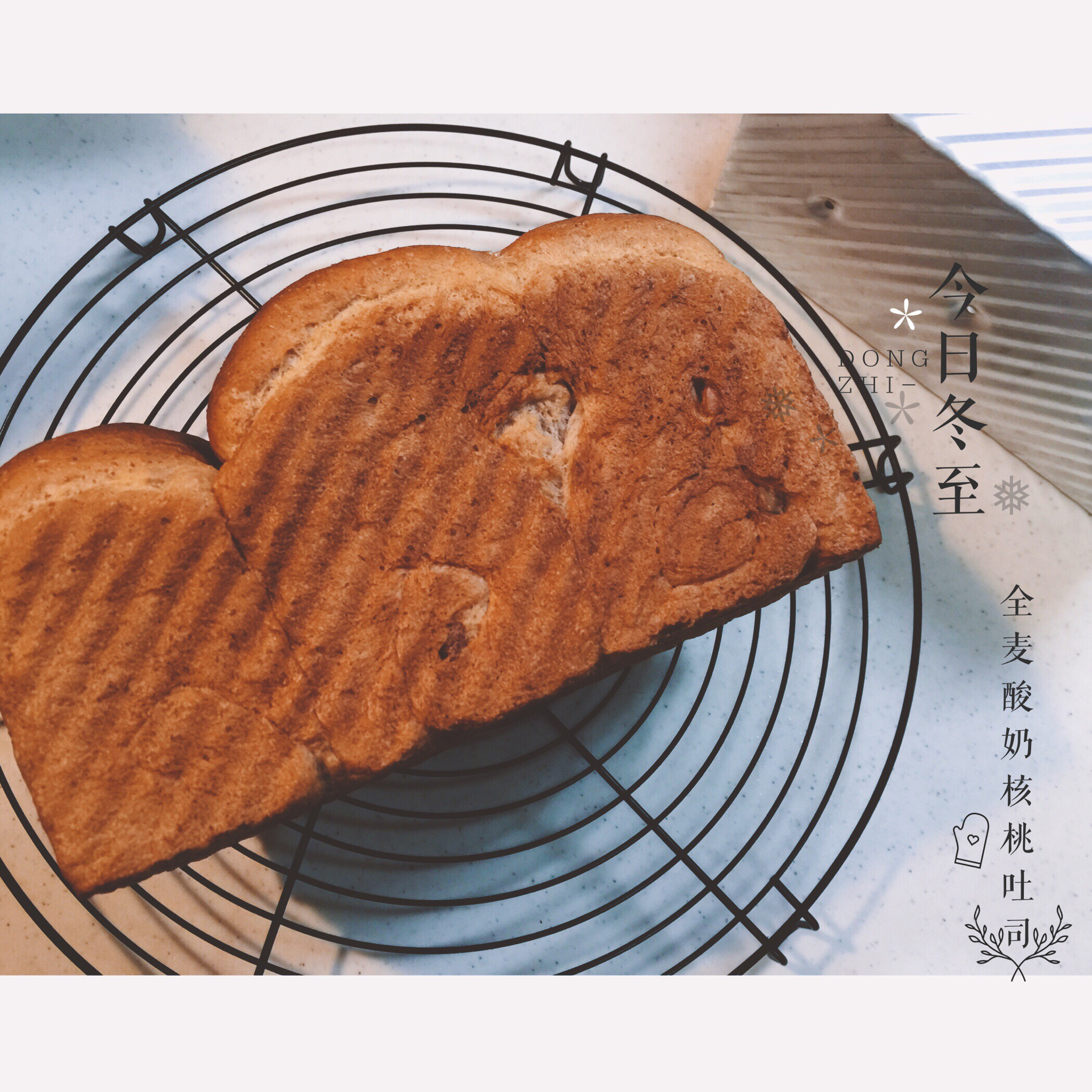 酸奶土司