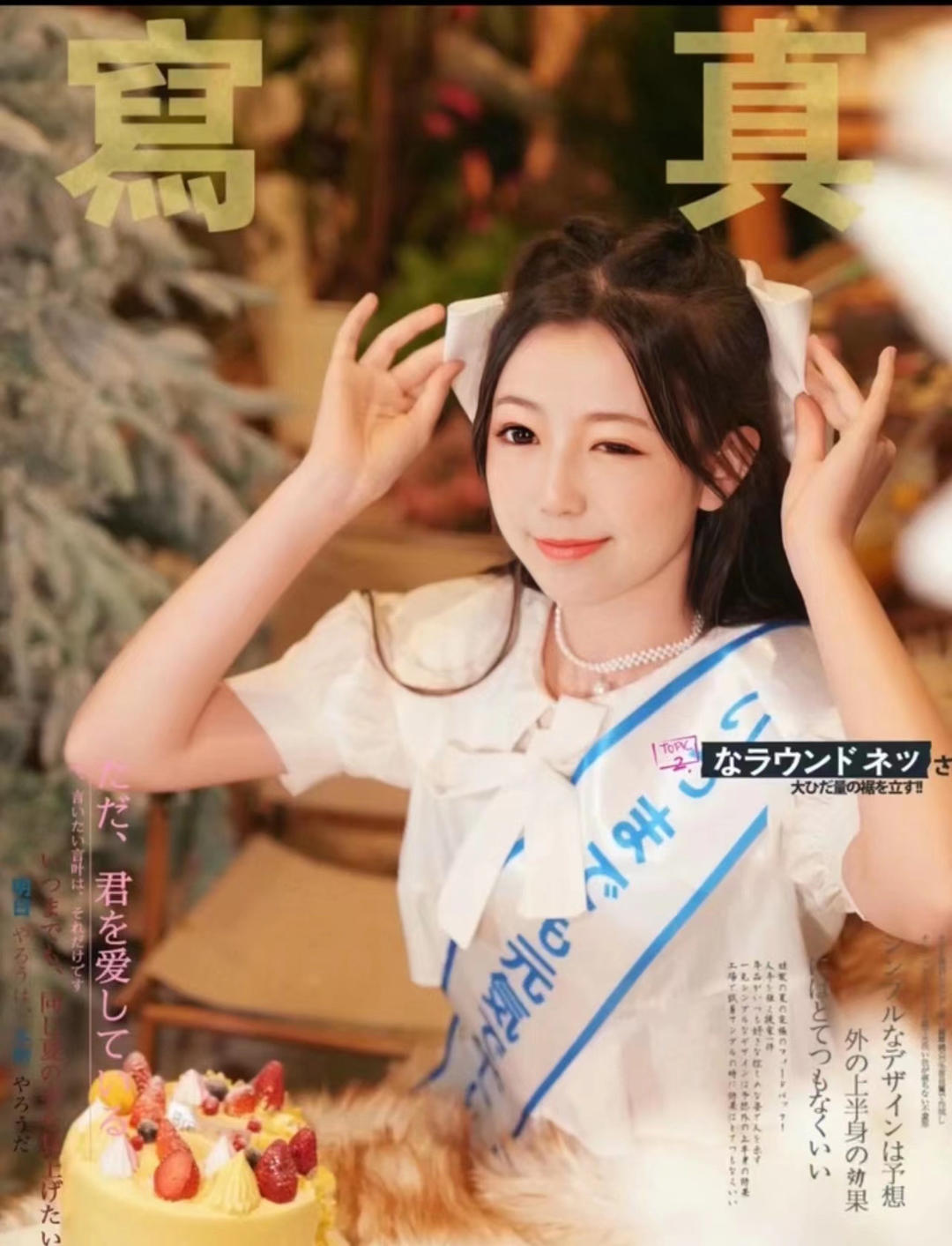 芮宝宝是我