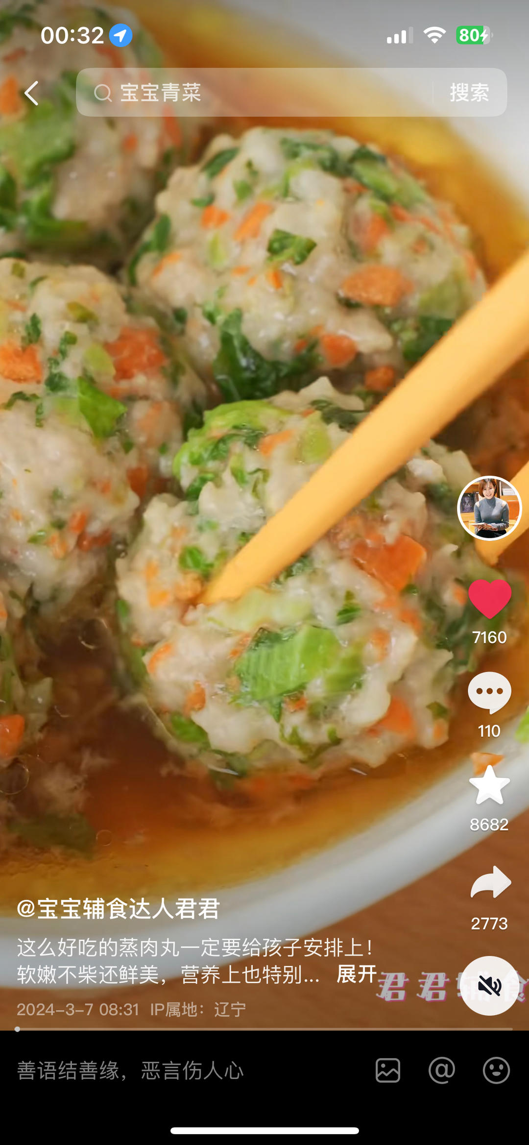 小白菜蒸肉丸