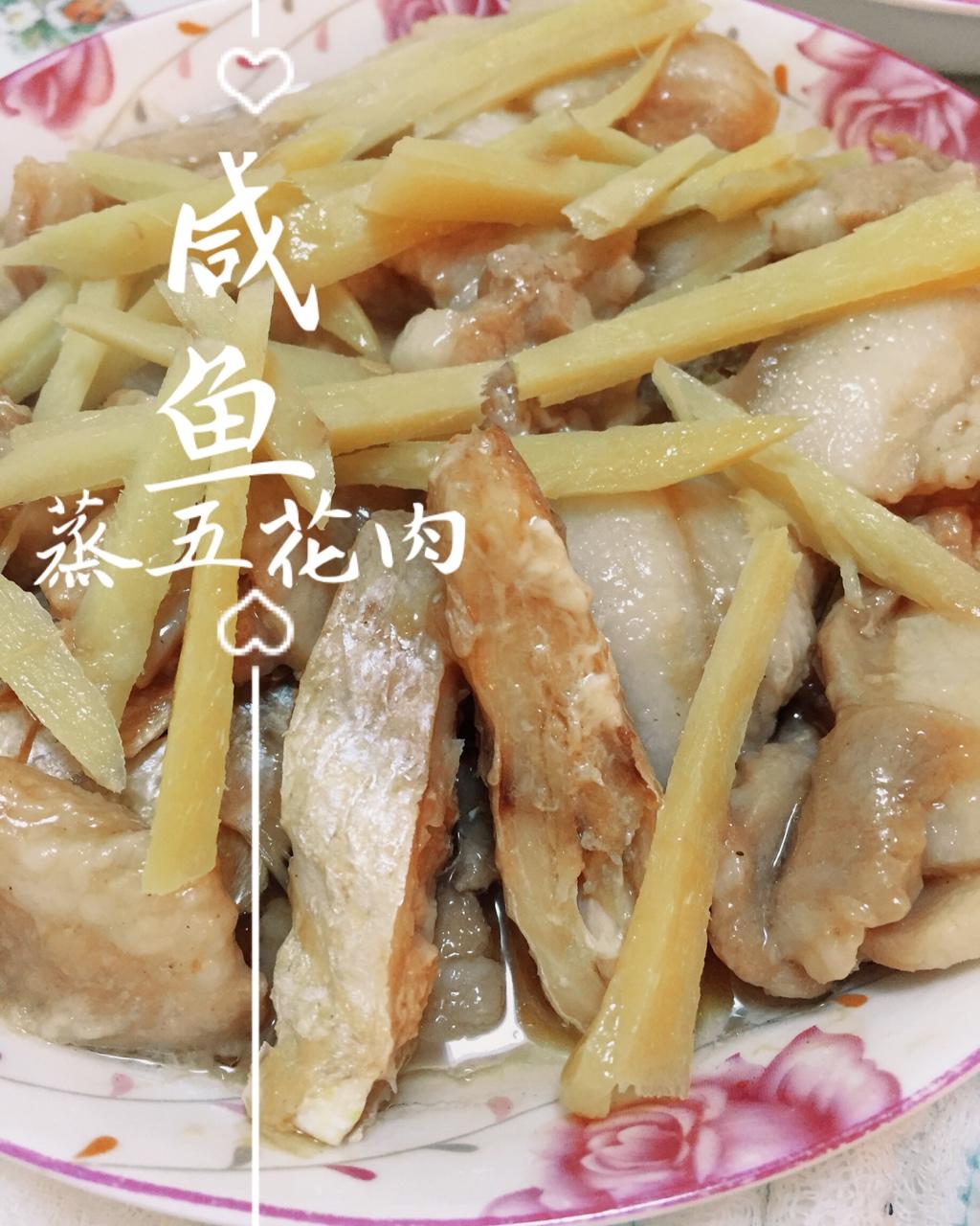 佳慧妈妈做的咸鱼蒸腩肉