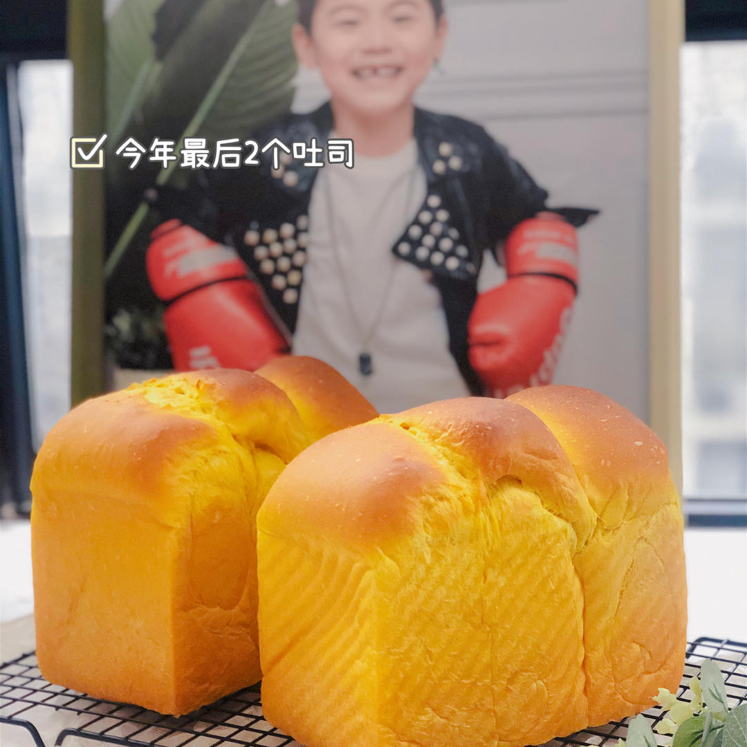 软绵香醇的南瓜吐司