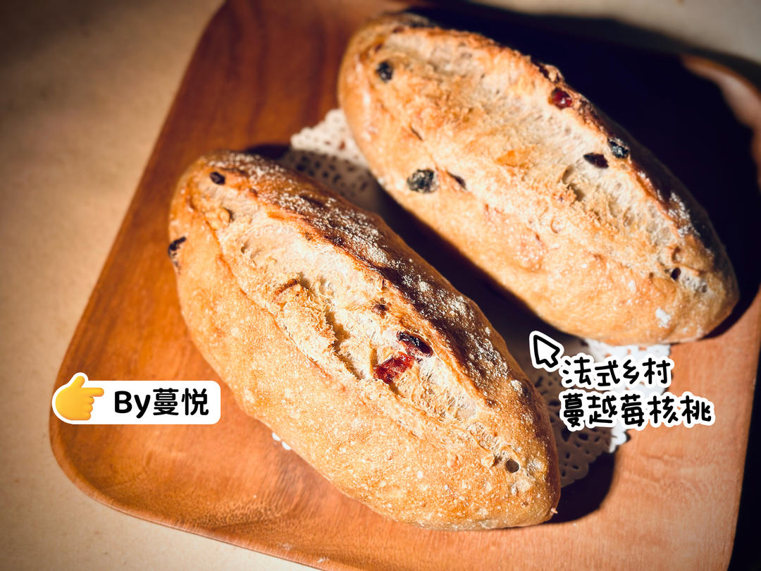 法式乡村面包                      （蔓越莓核桃、培根乳酪）