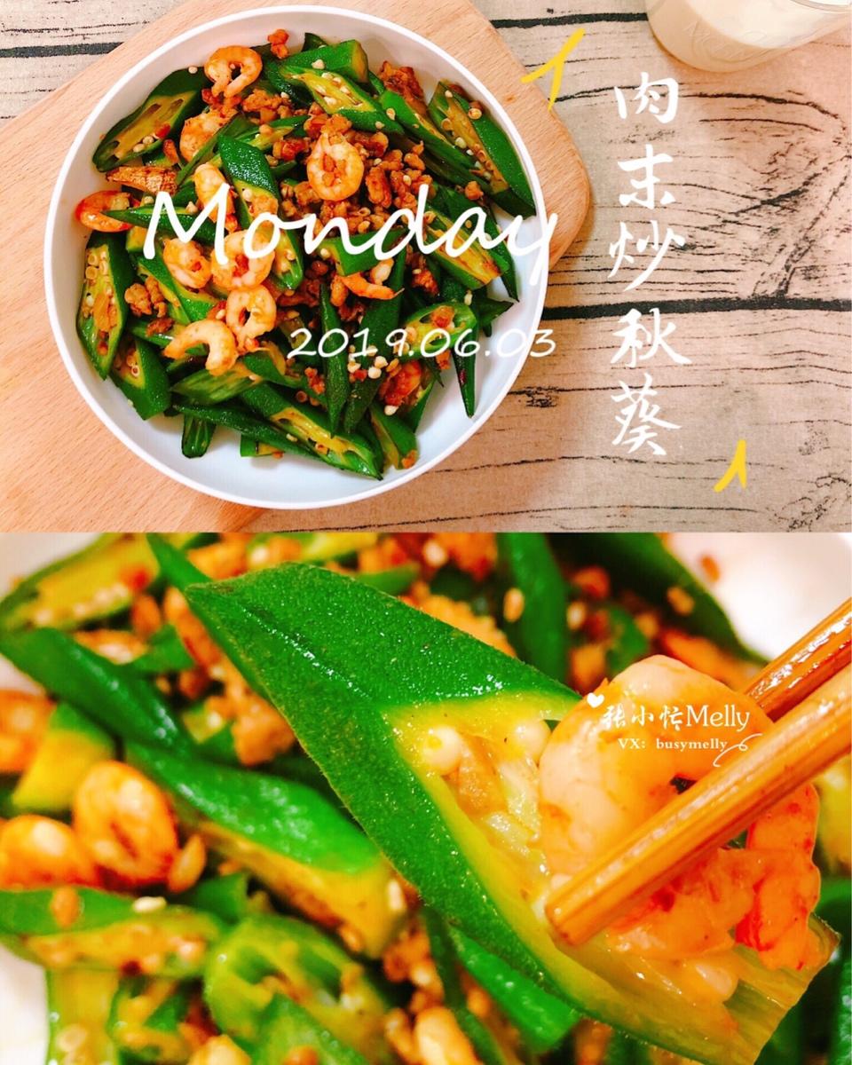 秋葵这样做㊙️好吃到想把盘子舔干净🌝