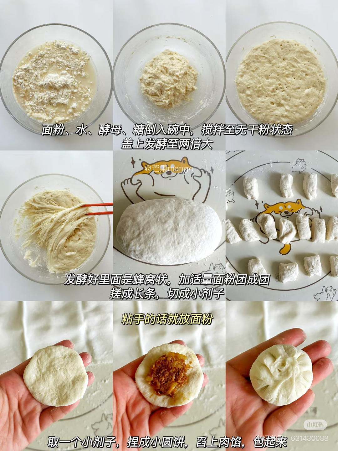 纯奶手撕吐司的做法 步骤1