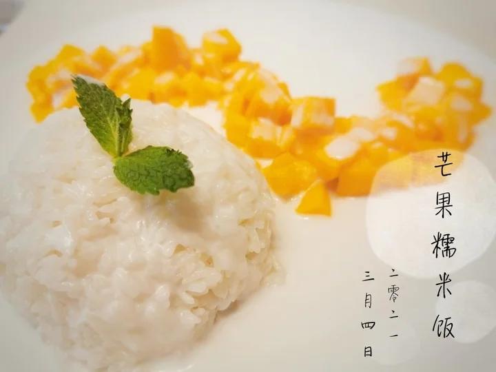 红遍东南亚的椰香芒果糯米饭