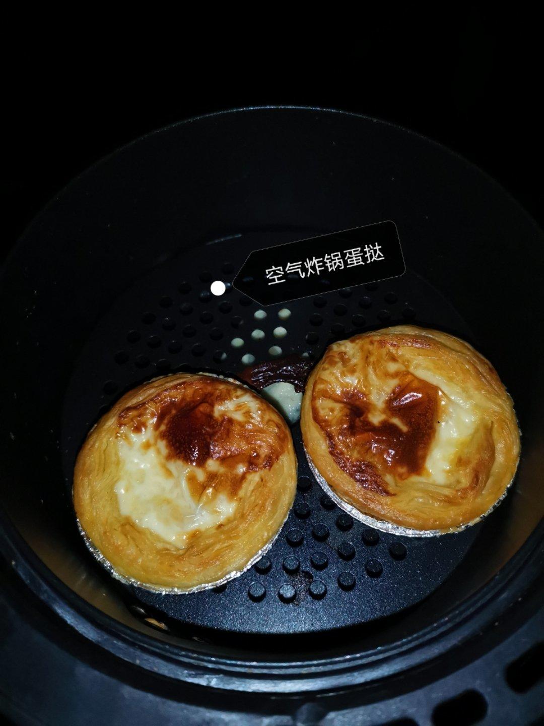 空气炸锅版简版烤蛋挞（神似肯德基！）