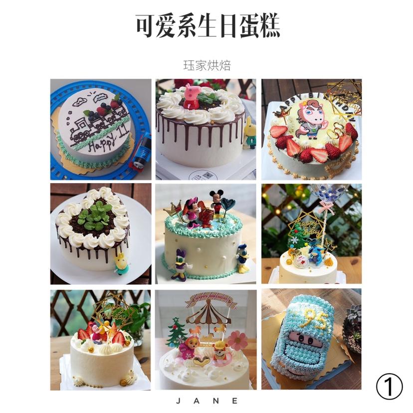 小仙女的生日蛋糕