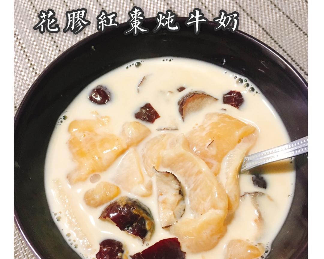 花胶红枣炖牛奶的做法