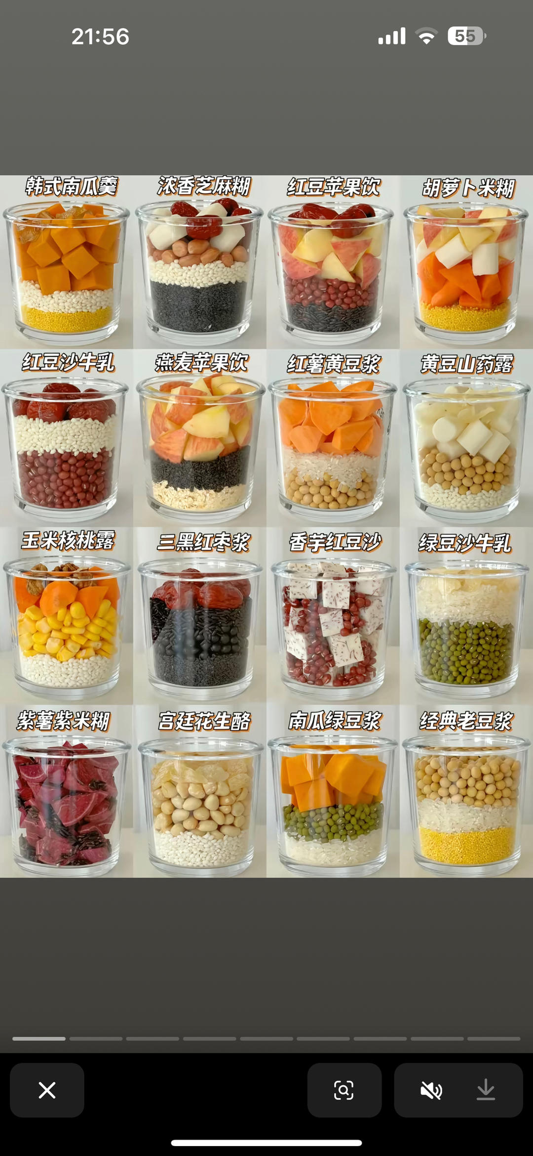 16款破壁机食谱