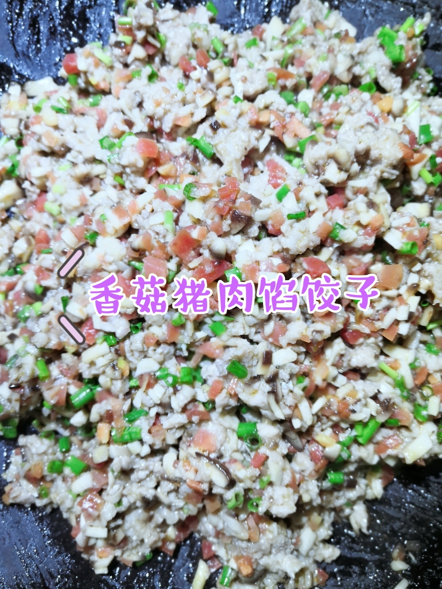香菇猪肉馅饺子/炒肉馅方法