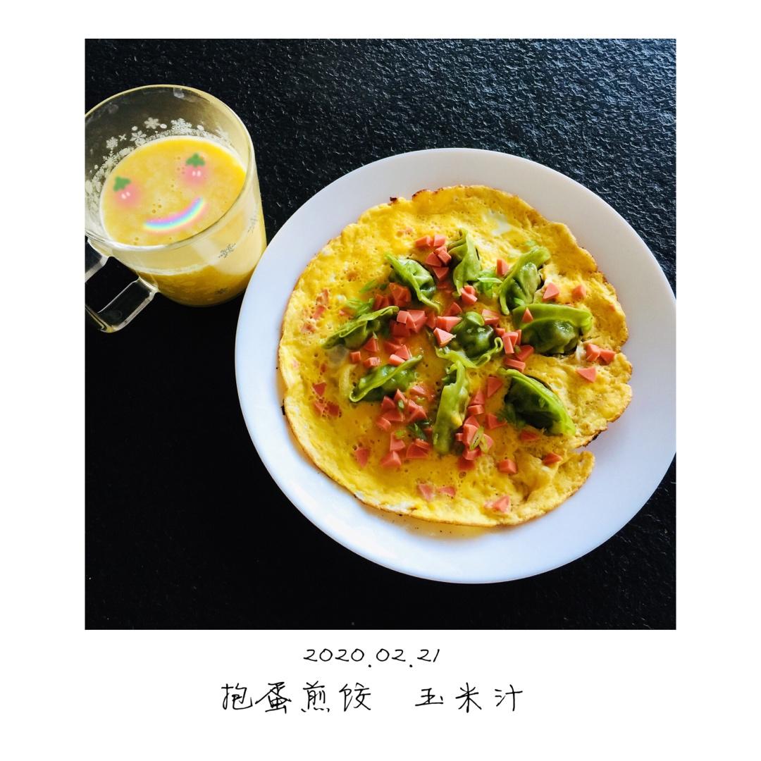 蛋抱煎饺（速冻饺）