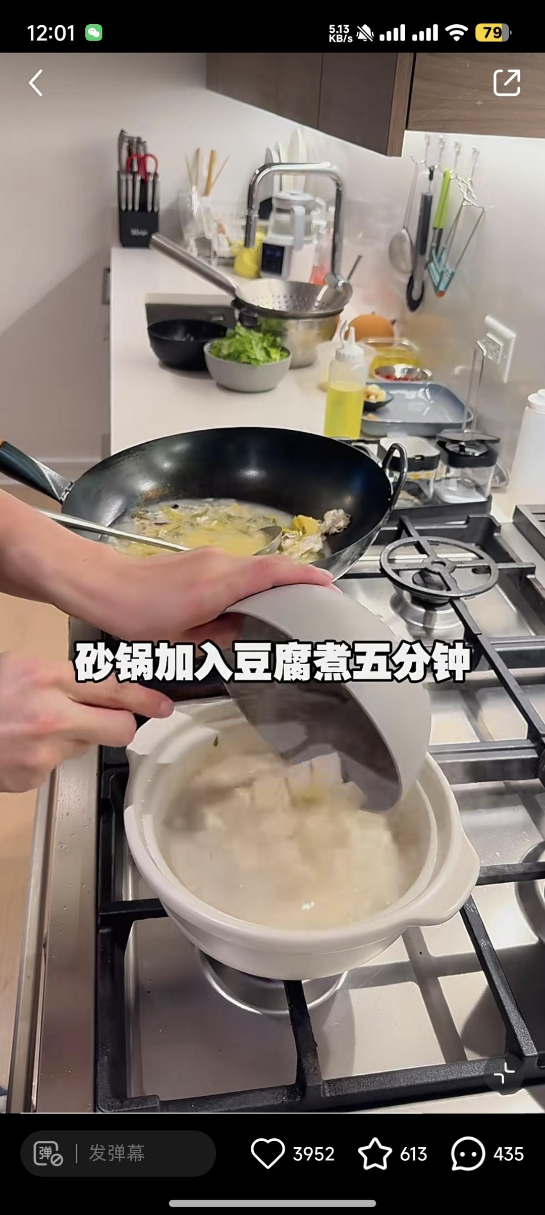 酸菜鱼和奶白鲫鱼汤的做法 步骤29