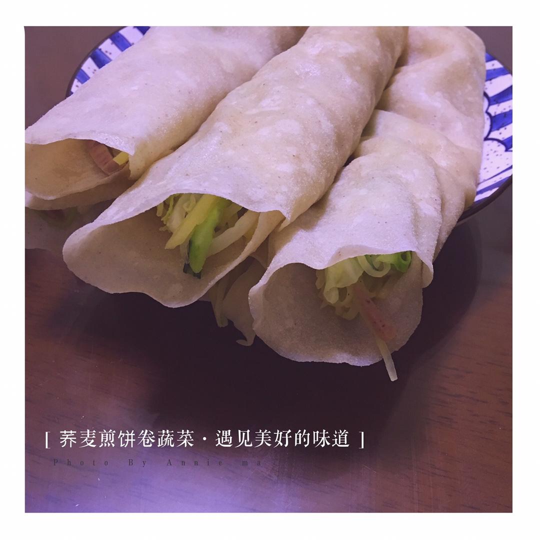 时蔬卷饼