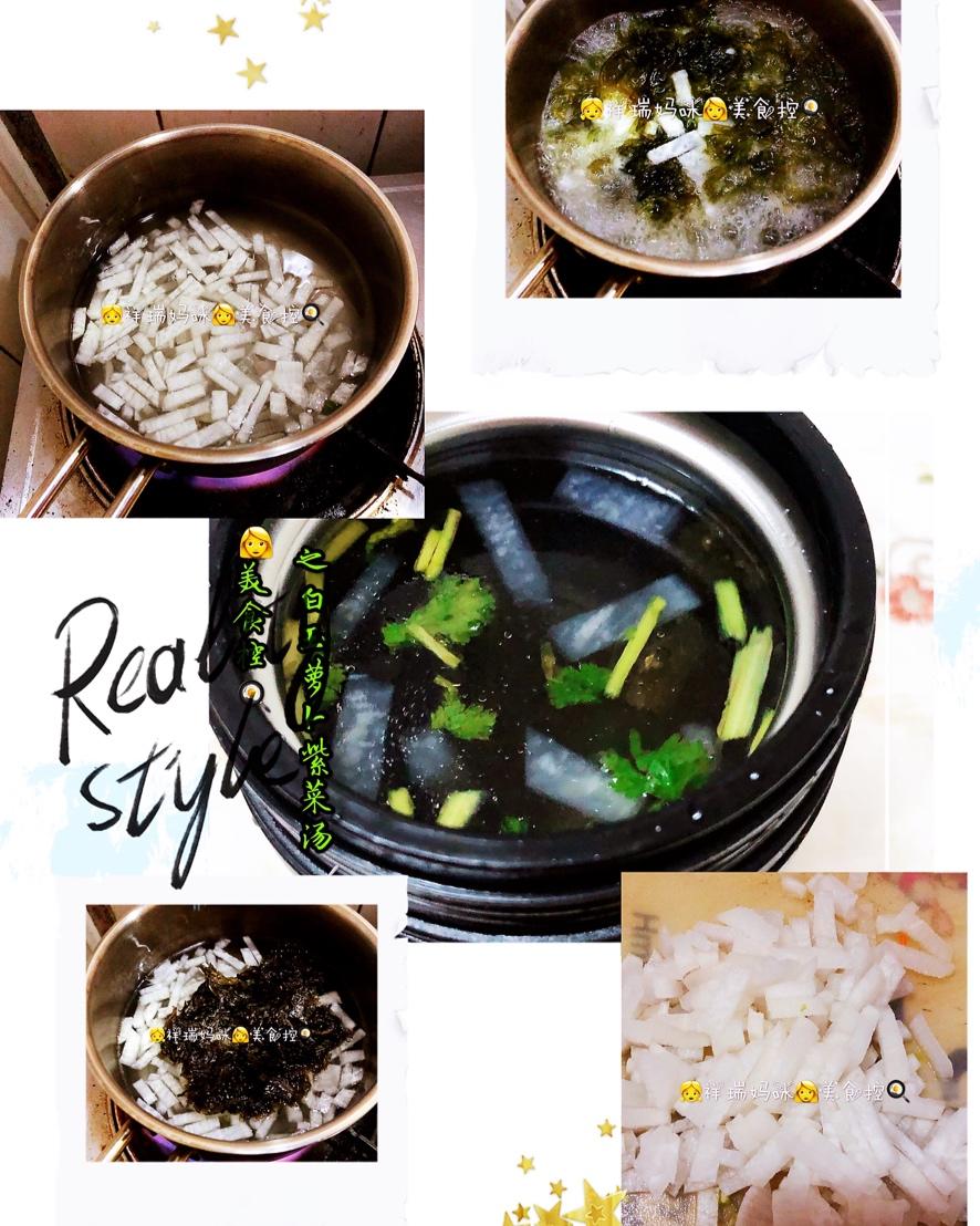 原创【仙草味道私房菜】之白玉萝卜紫菜汤