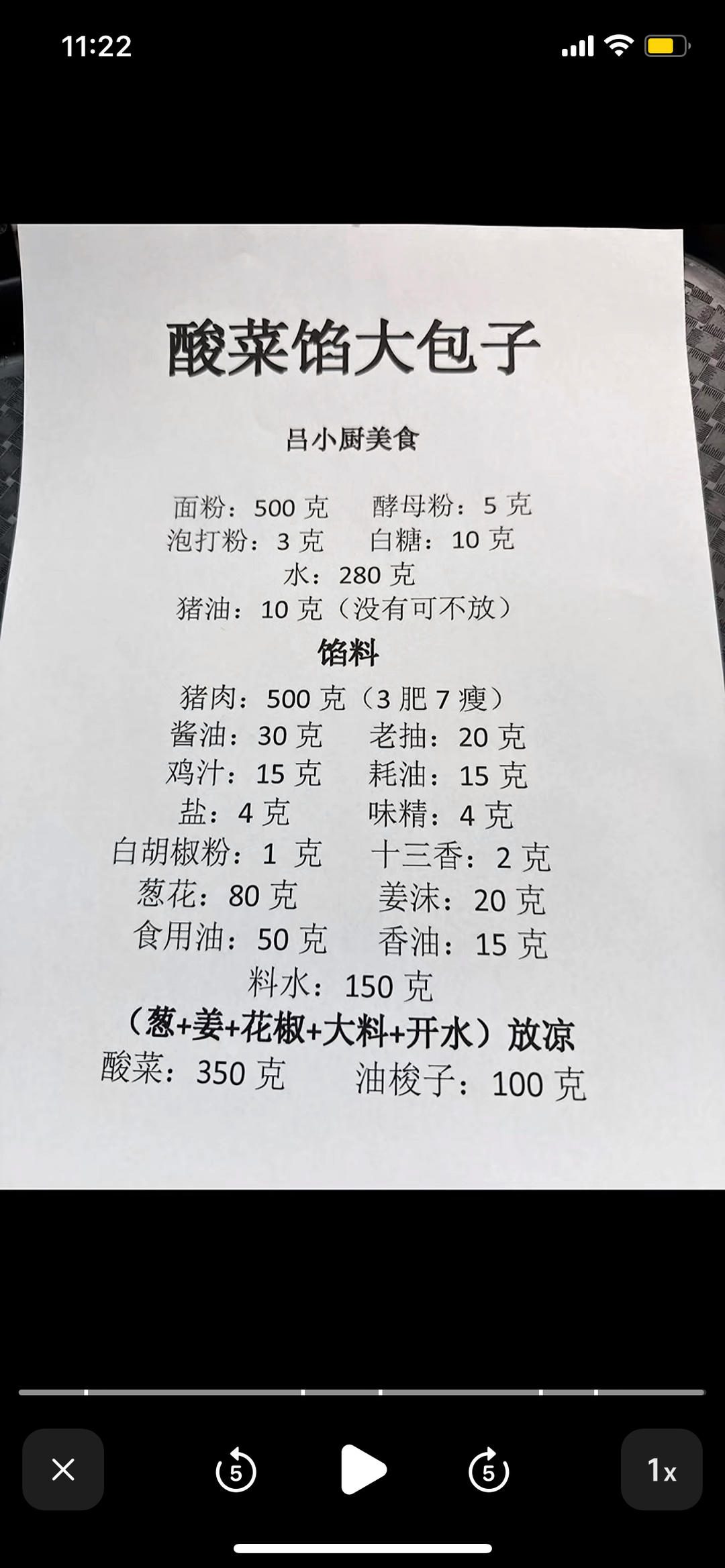 鲜肉包、萝卜丝肉包