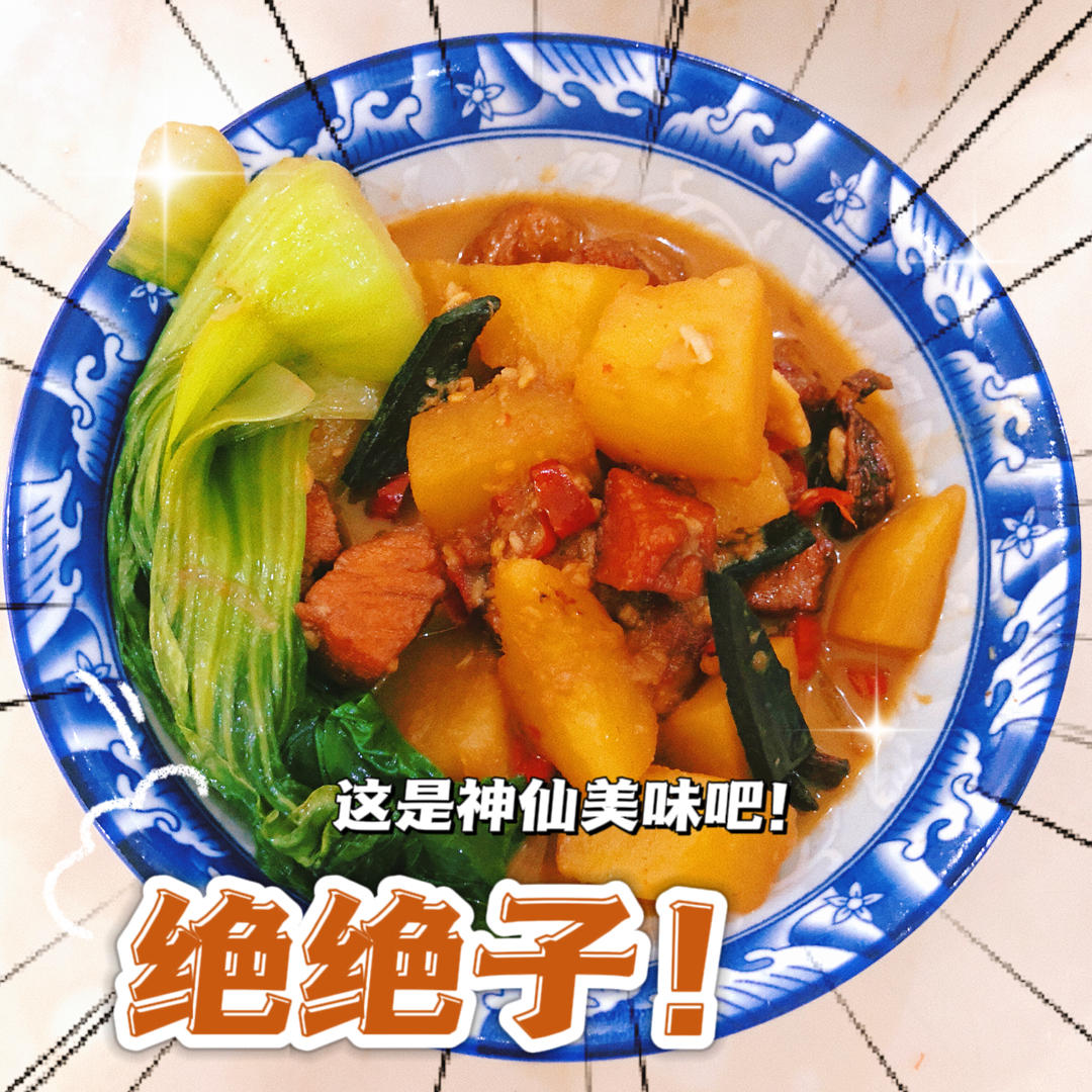 红烧肉炖土豆（丝毫不腻）