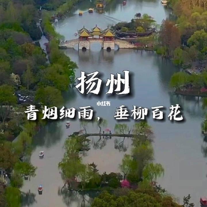 烟雨扬州饭店