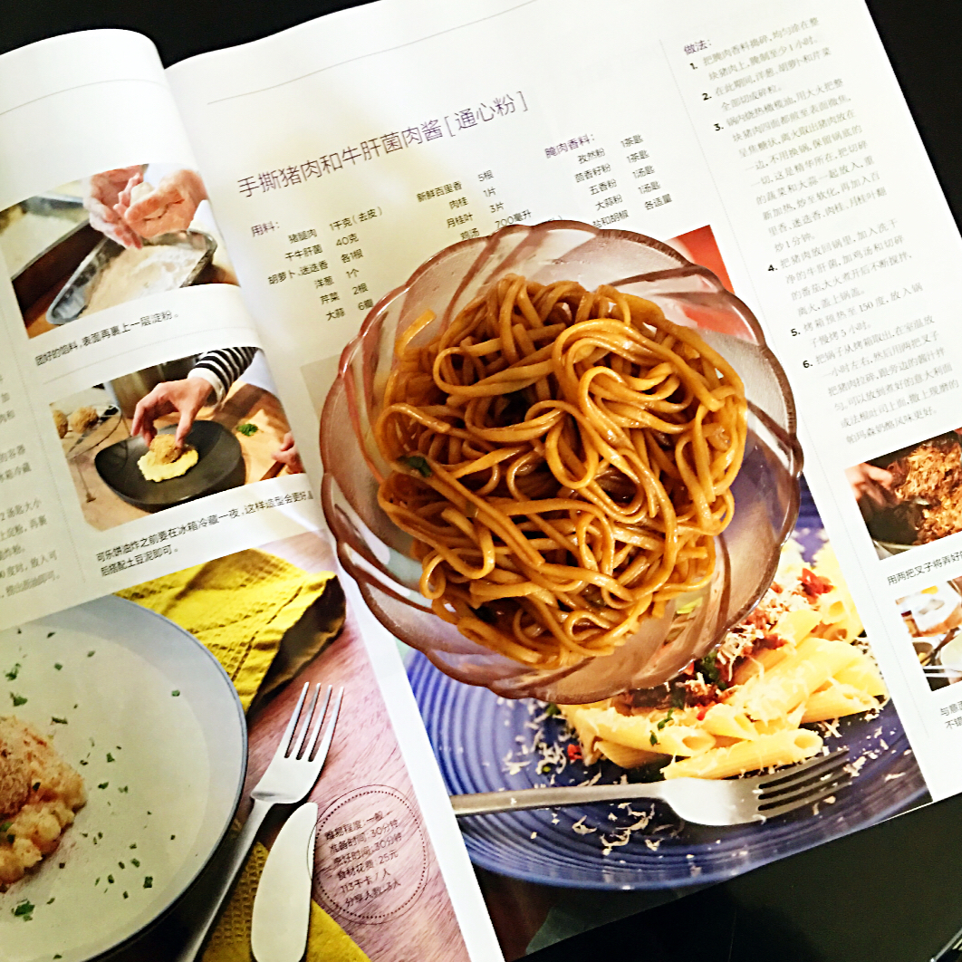 葱油拌面Spring Onion Noodles