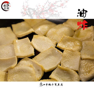 干锅千页豆腐，辣的过瘾~的做法 步骤1