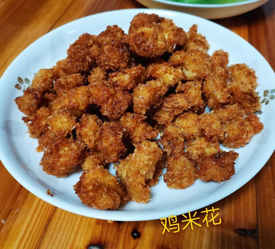 自制酥脆鸡米花
