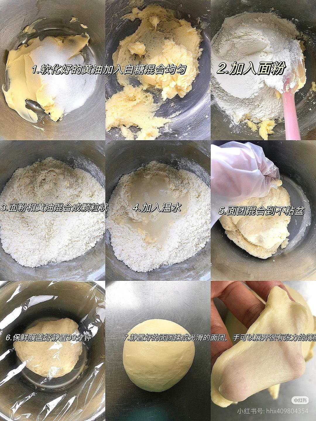 菊花酥的做法 步骤1