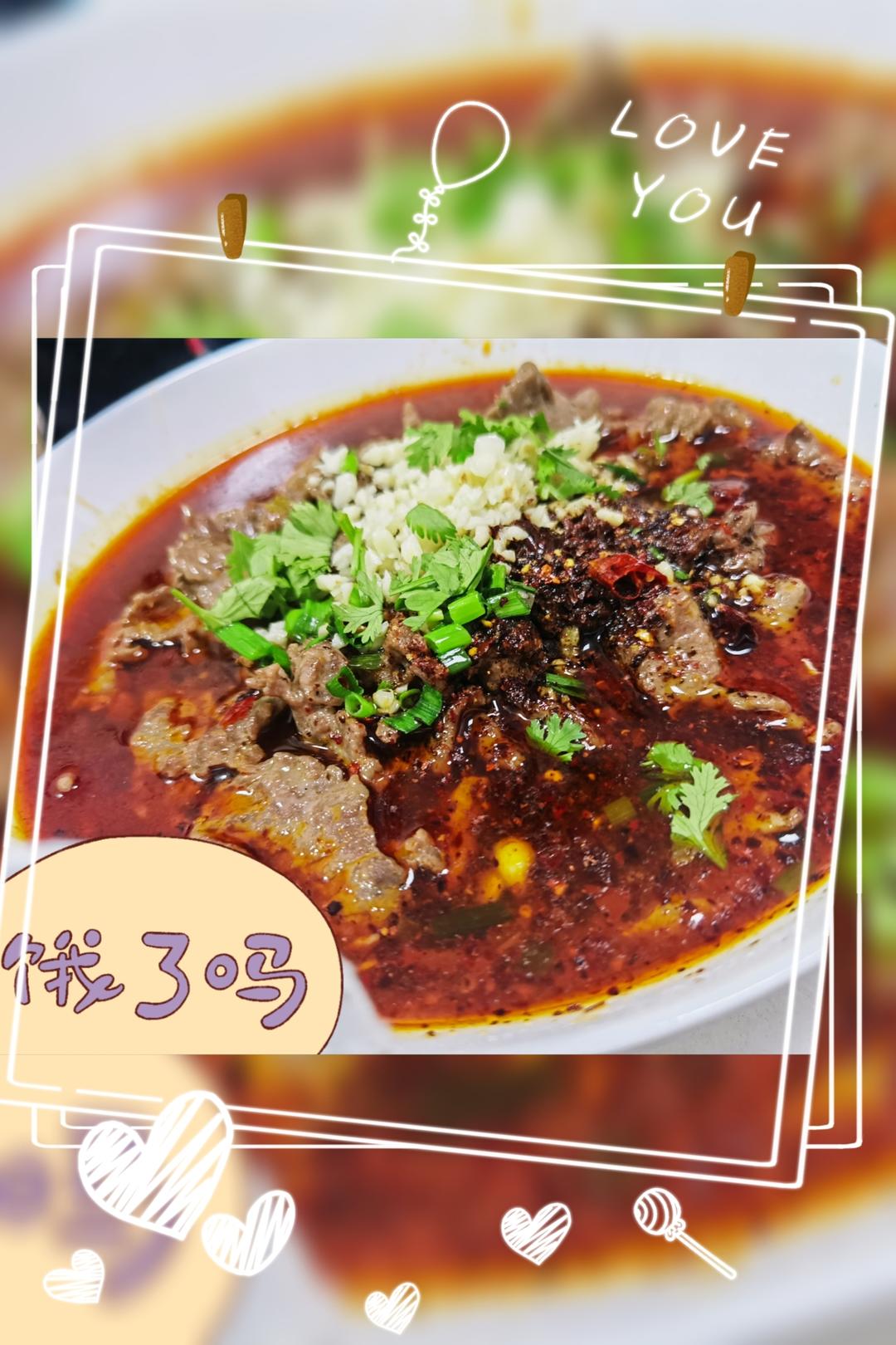 家常版超级详细的水煮牛肉水煮肉片