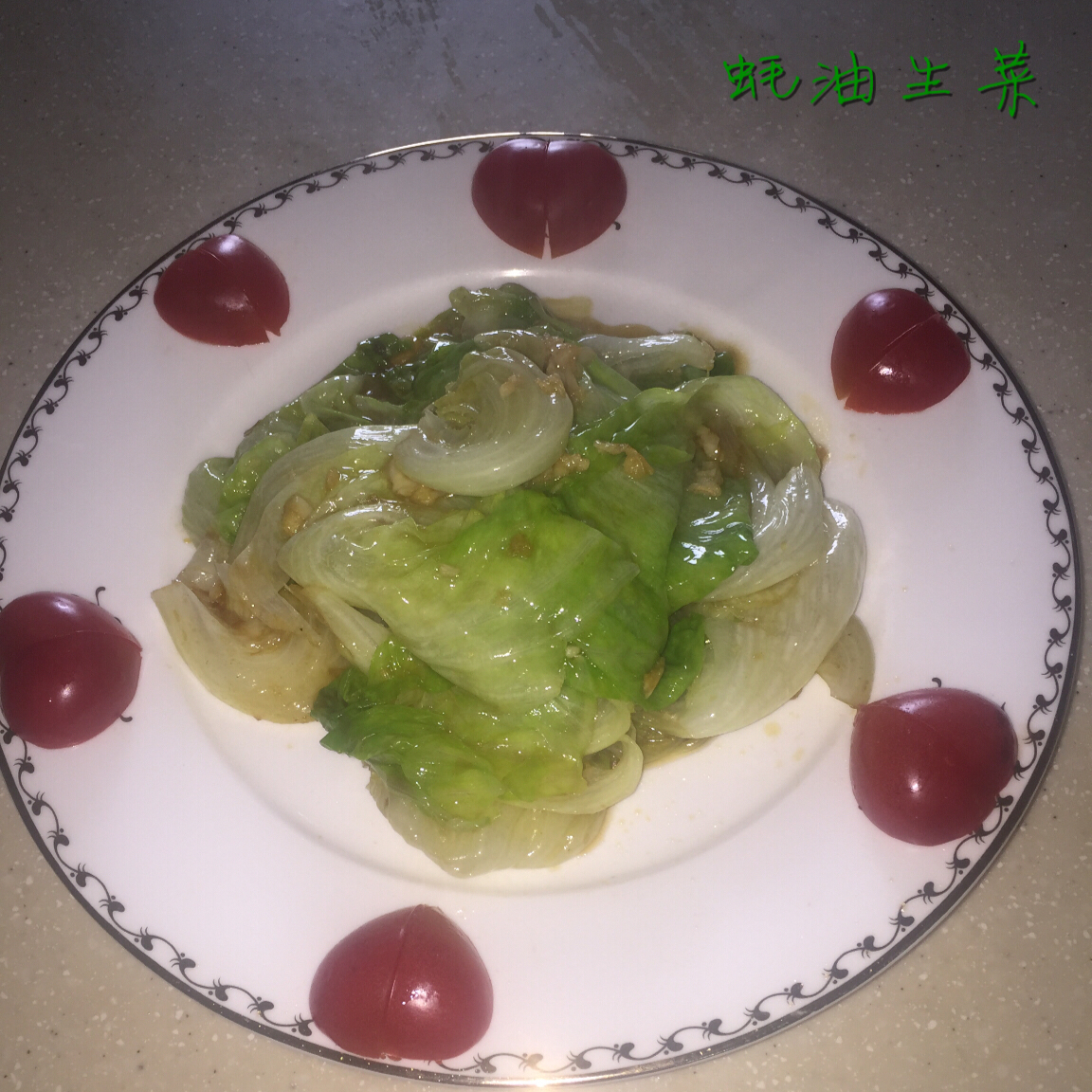 在10秒内把小西红柿切成心形