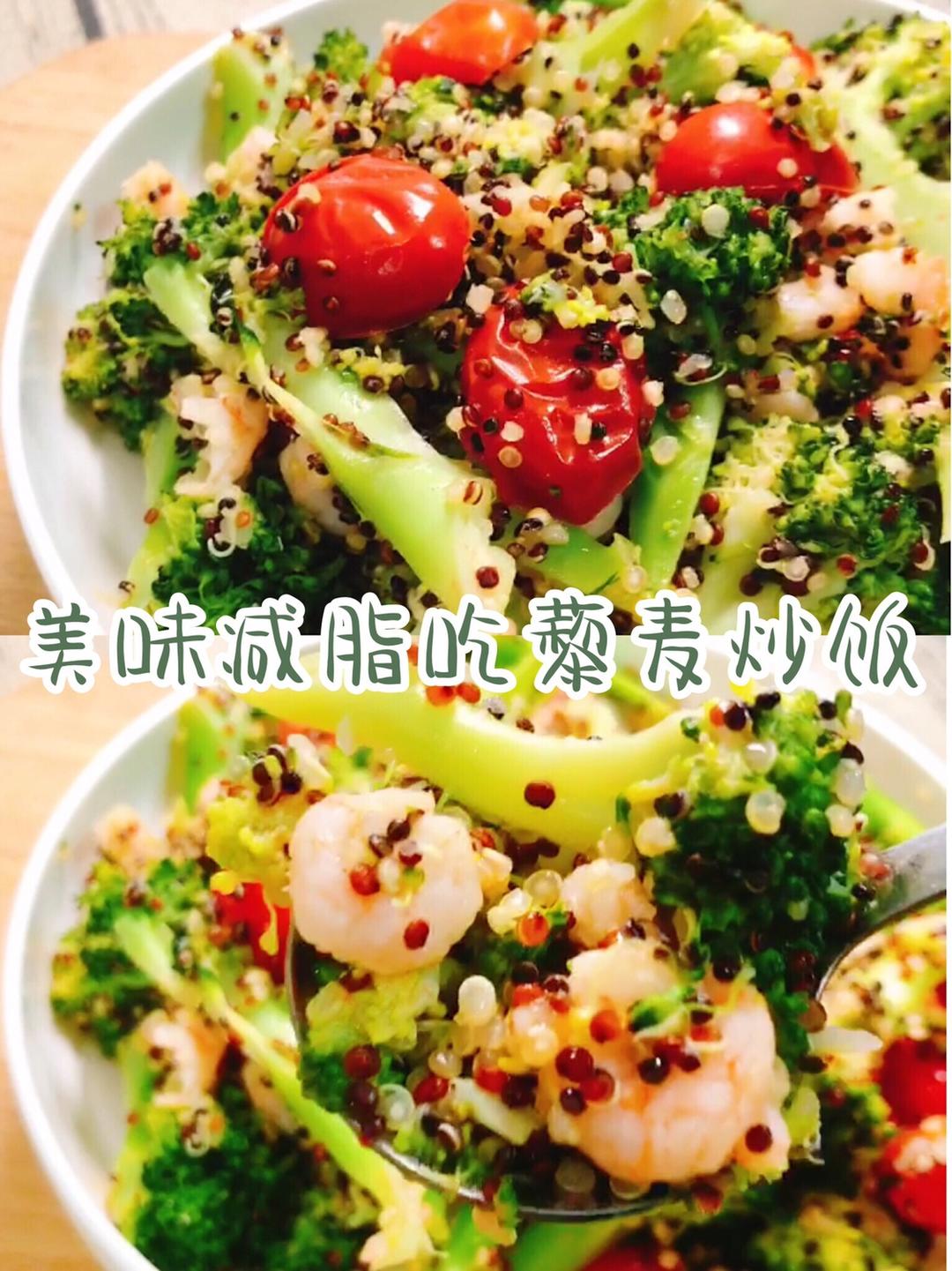 ‼️藜麦这样做㊙️美味又低脂绝对别错过😋的做法 步骤1