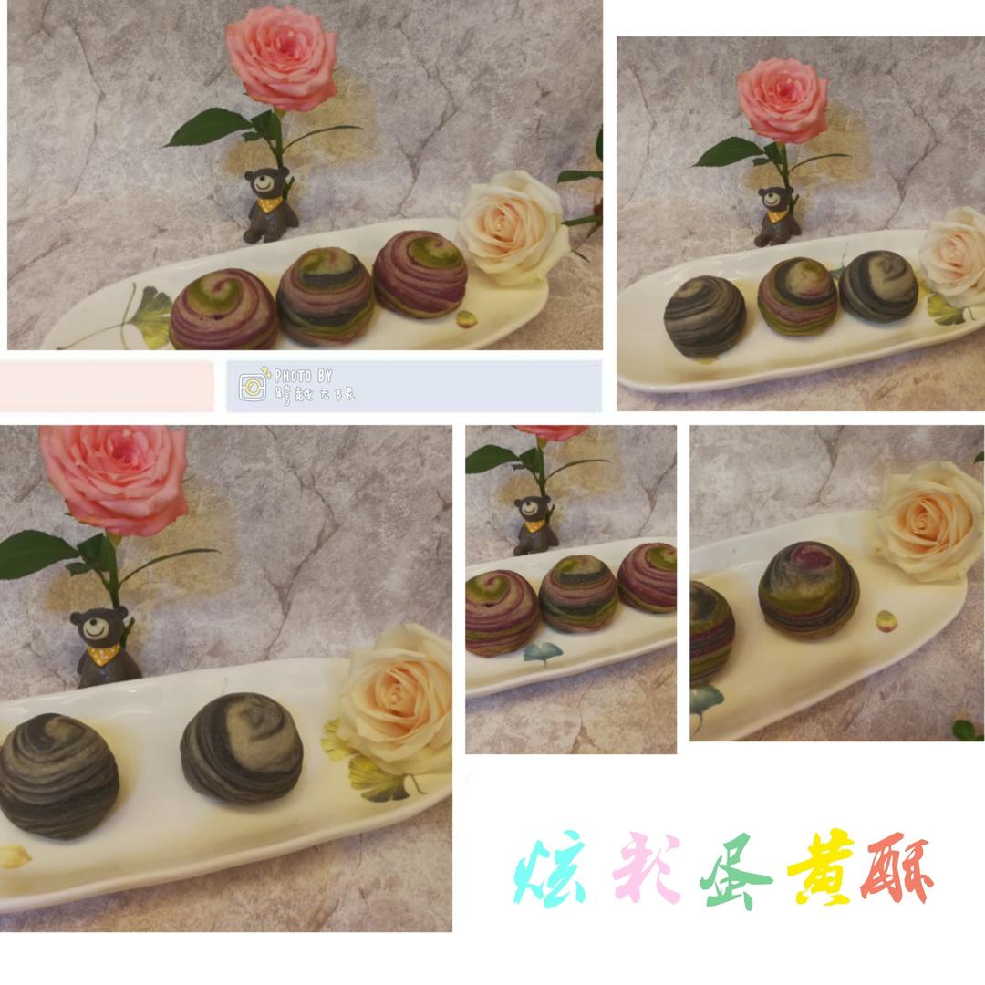 彩虹渐变蛋黄酥（无需揉出膜）