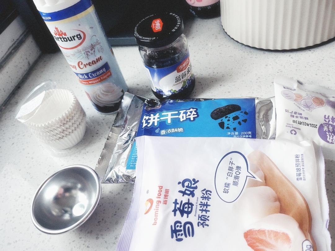 雪媚娘（预拌粉版）——奥利奥和蓝莓酱口味