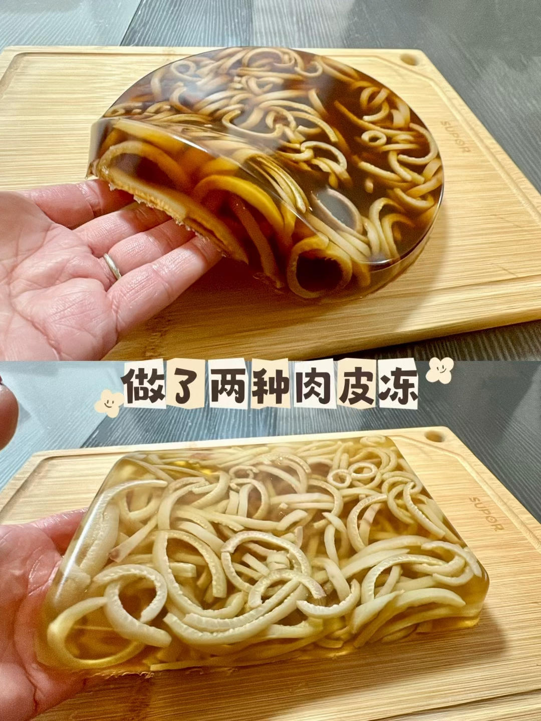 水晶肉皮冻