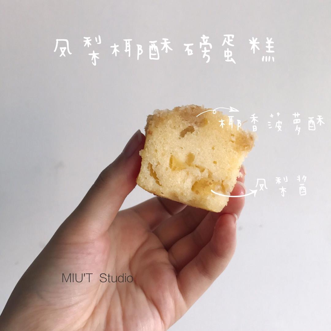 基础款——香草磅蛋糕