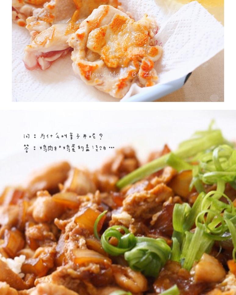 【亲子丼】 鲜嫩滑蛋鸡肉盖饭，盖饭届大魔王！