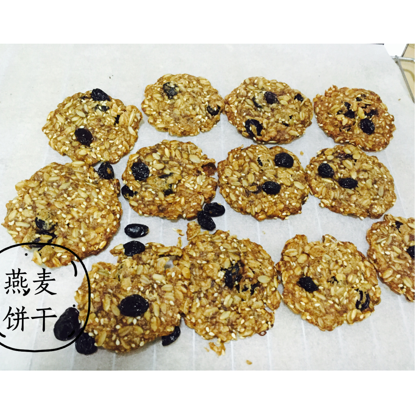 黑芝麻燕麦高纤饼干（无添加，另含植物油减脂配方）